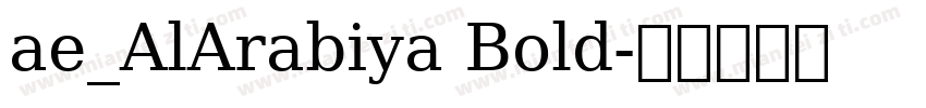 ae_AlArabiya Bold字体转换